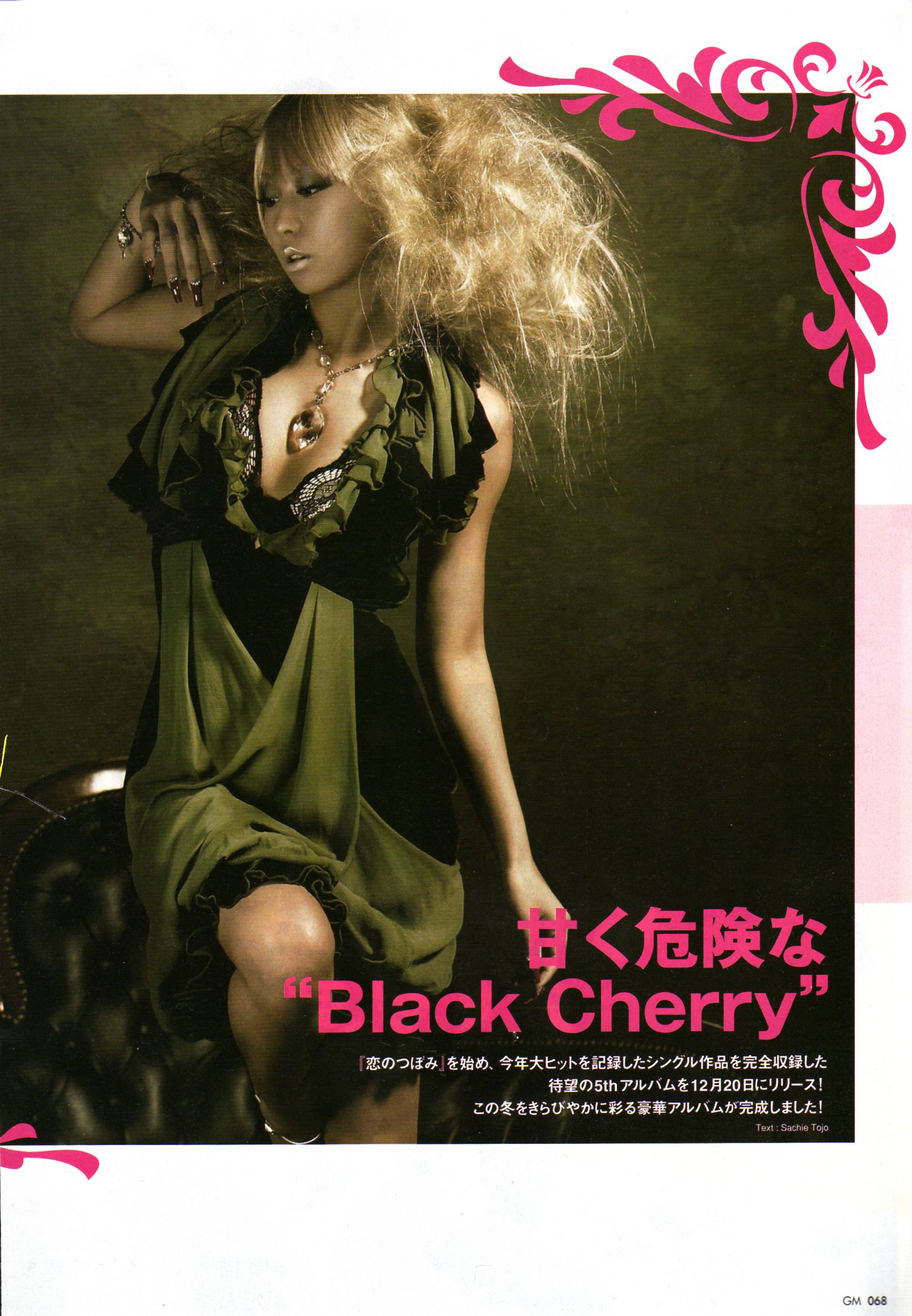Gyao Magazine/2007-01